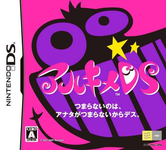 Archime DS (JP)