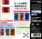 Arkanoid DS + Paddle Controller (JP)
