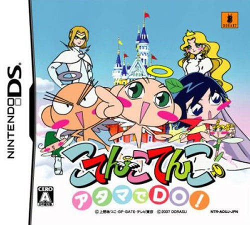 Atama de Do! Kotenko Kotenko (JP)
