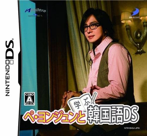 Bae Yong-joon to Manabu Kankokugo DS (JP)