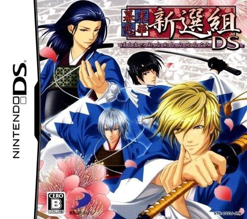 Bakumatsu Renka: Shinsengumi DS (JP)