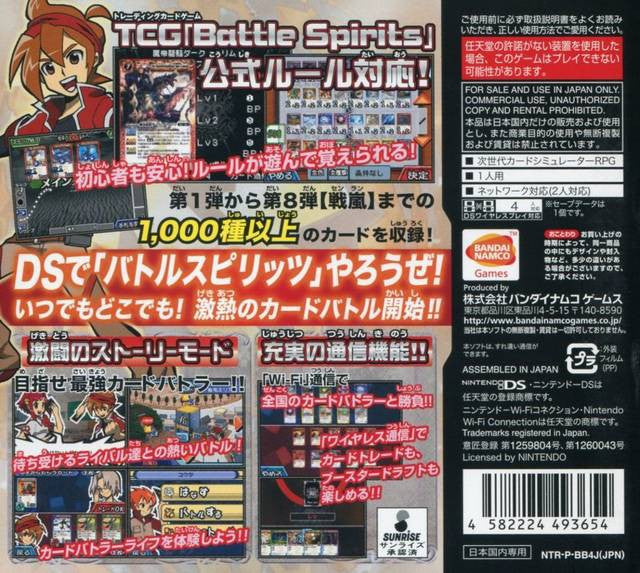 Battle Spirits: Digital Starter (JP)