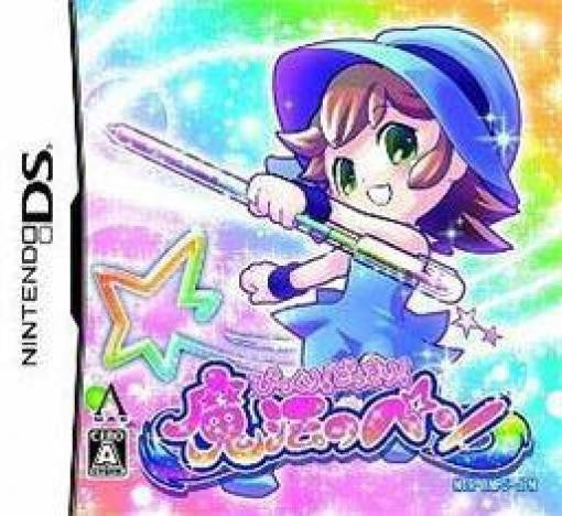 Bikkuri! Dokkiri! Mahou no Pen (JP)