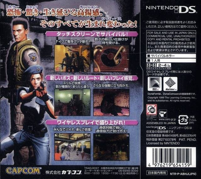 BioHazard: Deadly Silence (JP)