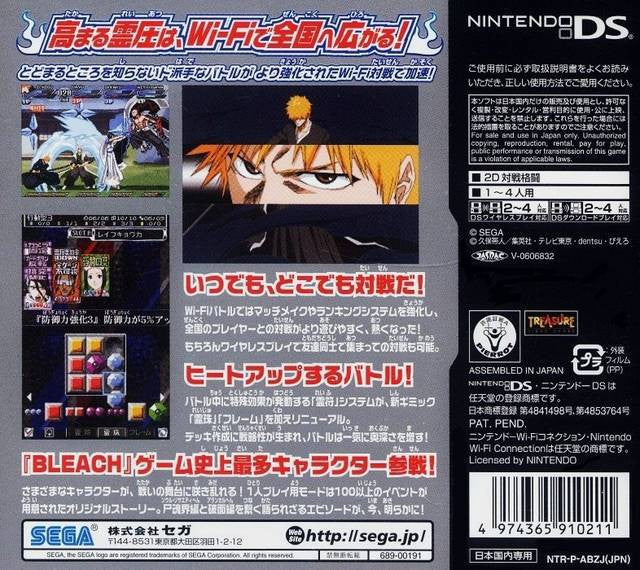 Bleach DS 2nd: Kokui Hirameku Requiem (JP)