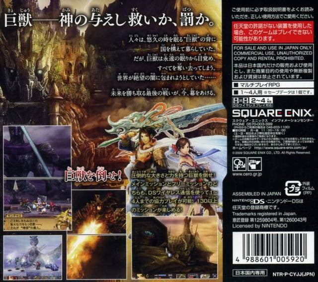 Blood of Bahamut (JP)