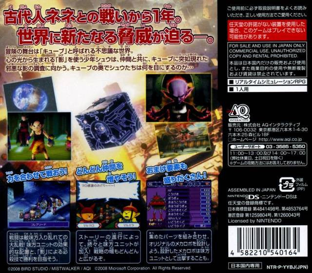 Blue Dragon Plus (JP)
