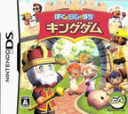 Boku to Sim no Machi Kingdom (JP)