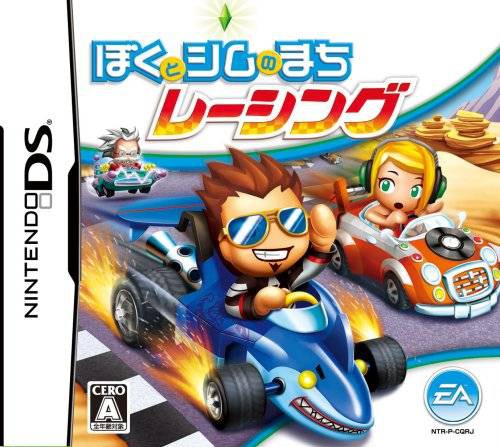 Boku to Sim no Machi Racing (JP)