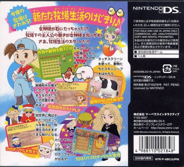 Bokujou Monogatari: Colobocle Station (JP)