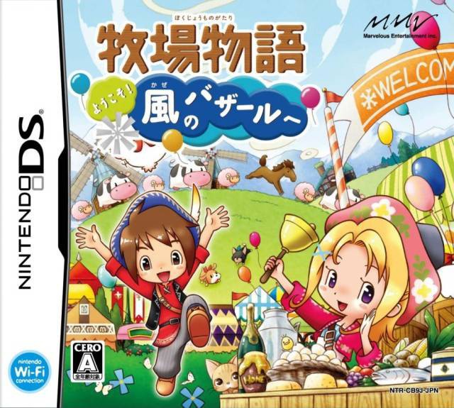 Bokujou Monogatari: Youkoso Kaze no Bazaar e (JP)