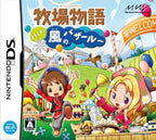 Bokujou Monogatari: Youkoso Kaze no Bazaar e (JP)