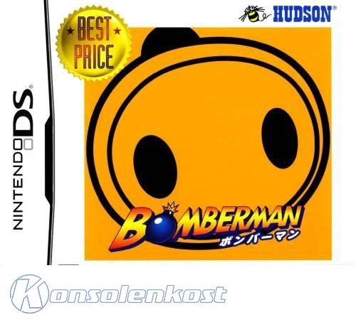 Bomberman [Hudson the Best] (JP)