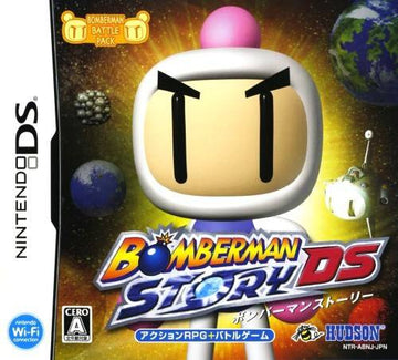 Bomberman Story DS (JP)