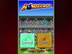 Bomberman (DE)