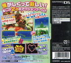 Bubble Bobble DS (JP)