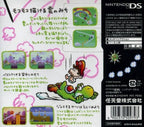 Catch! Touch! Yoshi! (JP)