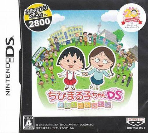 Chibi Maruko-Chan DS: Maru-Chan no Machi / Welcome Price 2980 (JP)