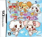 Choco Ken no Dekitate Sweets Wagon (JP)