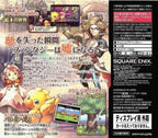 Chocobo to Mahou no Ehon: Majo to Shoujo to Go-nin no Yuusha (JP)