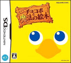 Chocobo to Mahou no Ehon (JP)