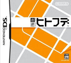 Chokkan Hitofude (JP)