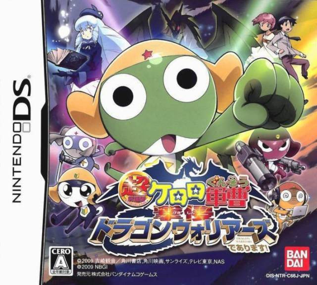 Chou Gekijouban Keroro Gunsou: Gekishin Dragon Warriors de Arimasu (JP)
