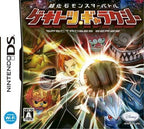 Chou Kaseki Monster Battle: Gekitotsu Galaxy (JP)
