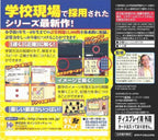 Chou Keisan DS: 13000-Mon + Image Keisan (JP)