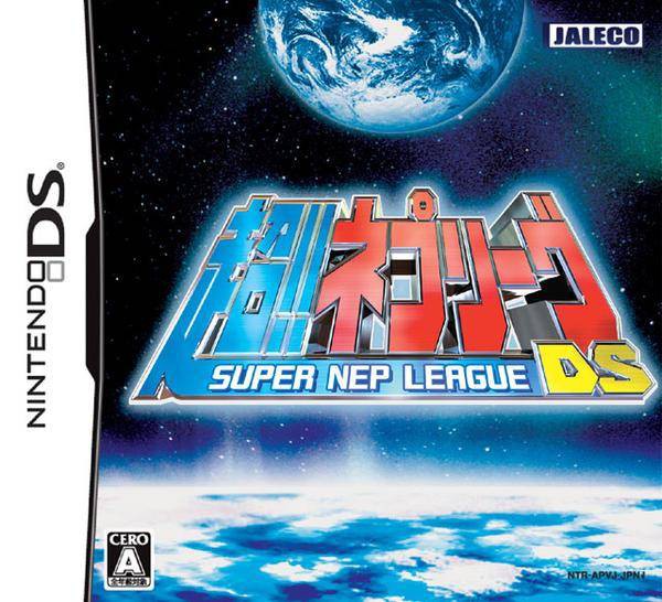 Chou!! Nep League DS (JP)