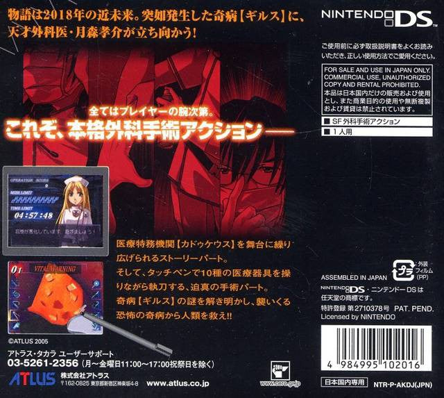 Chou Shittou Caduceus (JP)