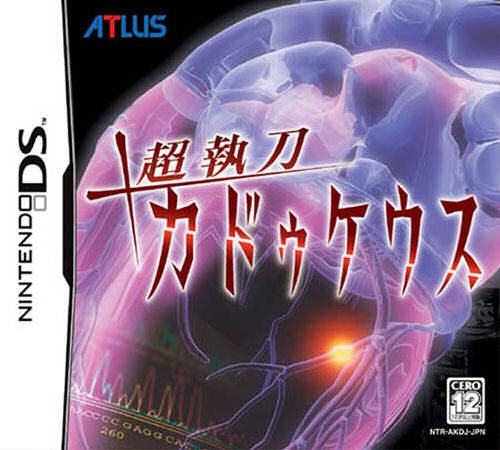 Chou Shittou Caduceus (JP)
