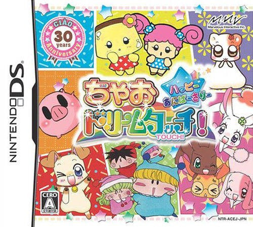 Ciao Dream Touch! Happy Anniversary (JP)
