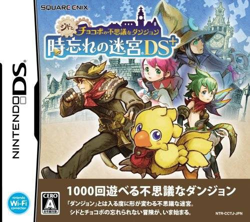 Cid to Chocobo no Fushigi na Dungeon: Toki Wasure no Meikyuu + (JP)