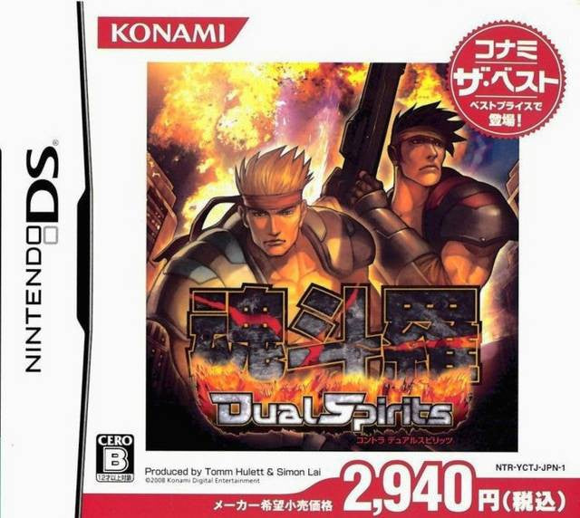 Contra: Dual Spirits [Konami the Best] (JP)
