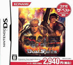 Contra: Dual Spirits [Konami the Best] (JP)
