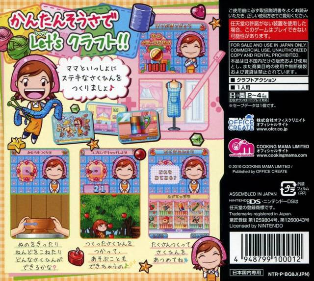 Craft Mama (JP)