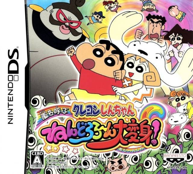 Crayon Shin-Chan: Arashi o Yobu - Nendororo~n Daihenshin (JP)