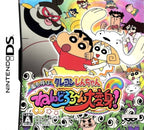 Crayon Shin-Chan: Arashi o Yobu - Nendororo~n Daihenshin (JP)