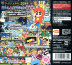 Crayon Shin-Chan Shokkugan! Densetsu o Yobu Omake Daiketsusen!! (JP)