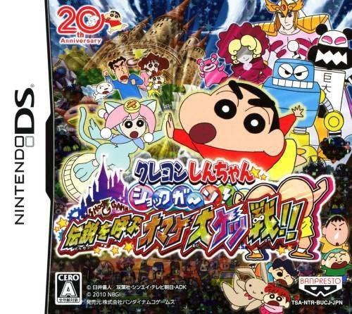 Crayon Shin-Chan Shokkugan! Densetsu o Yobu Omake Daiketsusen!! (JP)