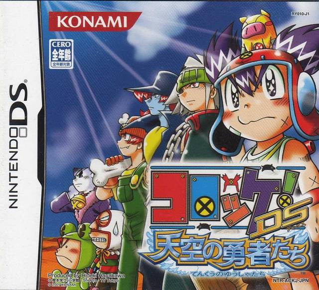 Croket! DS: Tenkuu no Yuushatachi (JP)