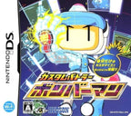 Custom Battler Bomberman (JP)