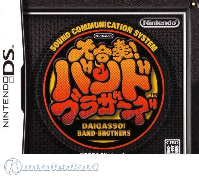 Daigasso! Band Brothers (JP)