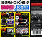 Daigasso! Band Brothers DX (JP)