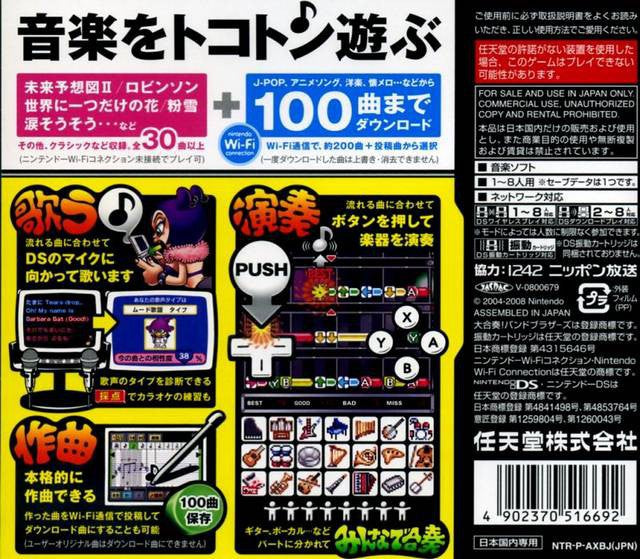 Daigasso! Band Brothers DX (JP)