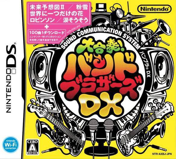 Daigasso! Band Brothers DX (JP)