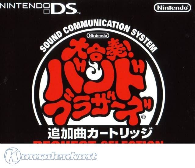 Daigasso! Band Brothers Tsuika Kyoku Cartridge (JP)