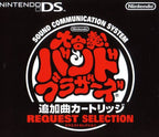 Daigasso! Band Brothers Tsuika Kyoku Cartridge (JP)