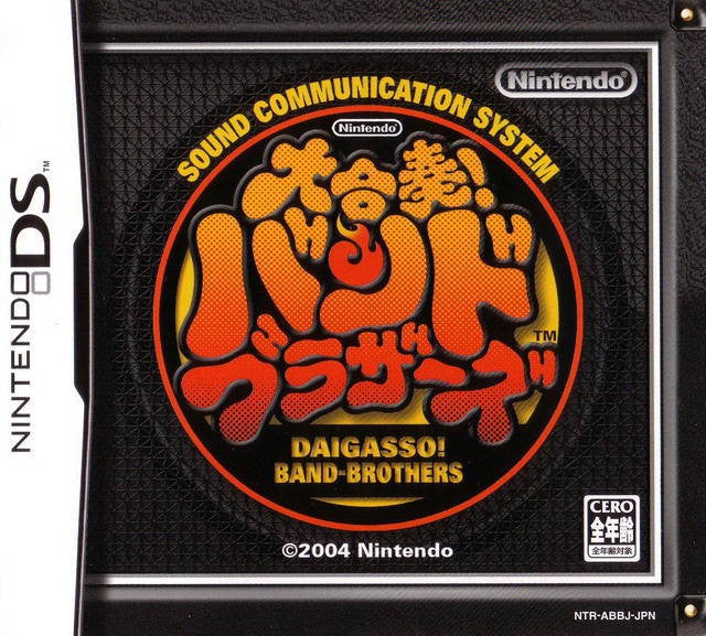 Daigasso! Band Brothers (JP)